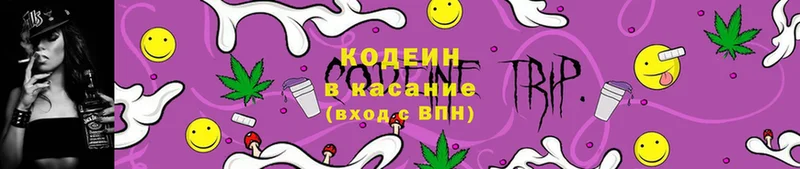 это официальный сайт  Кингисепп  Кодеиновый сироп Lean напиток Lean (лин) 