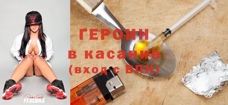 Героин герыч  где продают   Кингисепп 