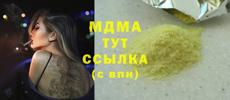 MDMA crystal  Кингисепп 