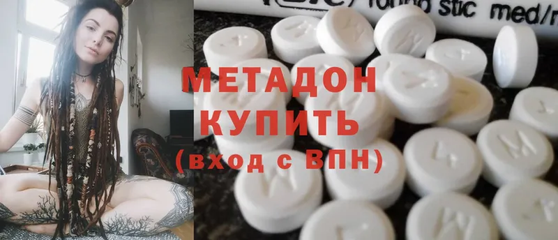 Метадон methadone  Кингисепп 