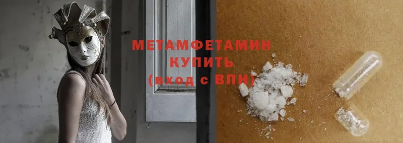 Первитин Methamphetamine  магазин  наркотиков  Кингисепп 